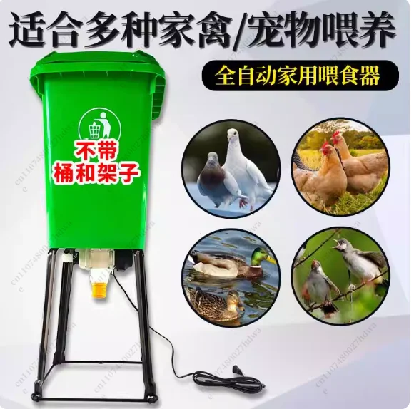Güvercinler, Tavuklar, Ördekle - Pet Feeders incelemesi ve fiyatı